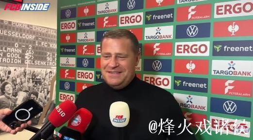 德天空：埃贝尔与迪亚斯团队再次通话交流