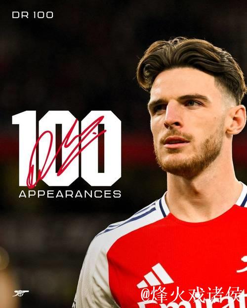 赖斯荣膺阿森纳对阵拜仁比赛最佳球员，彰显中场统治力