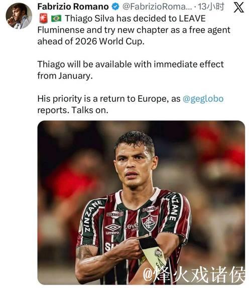 41岁传奇再临欧洲！前皇马后卫新东家正式宣布