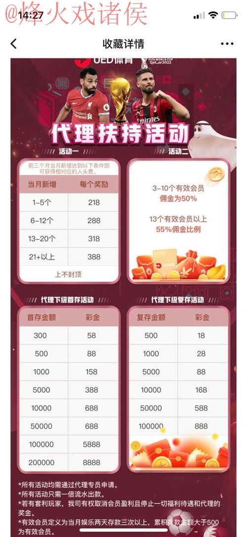 世界杯投注平台