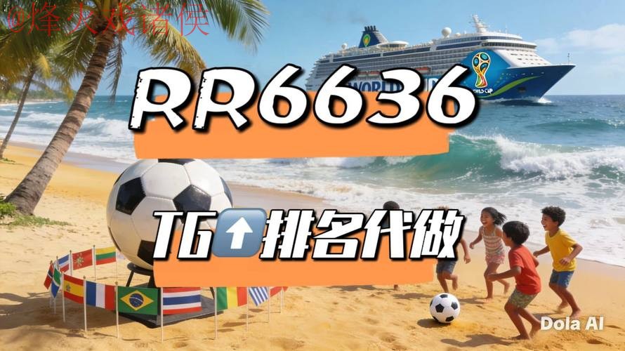 2026世界杯直播安全 2026世界杯直播安全