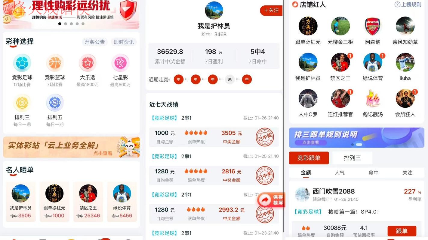 2026世界杯预测APP官方