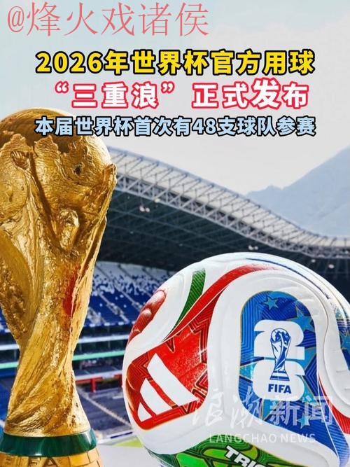 2026世界杯滚球网站官方 2026世界杯滚球网站官方